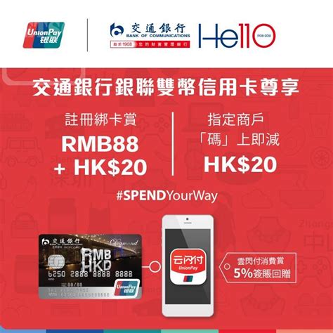 雲天星|用銀聯 搭香港車船 每日減高達HK$2